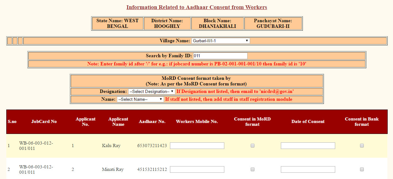 AADHAAR Consent Entry in MGNREGA 1
